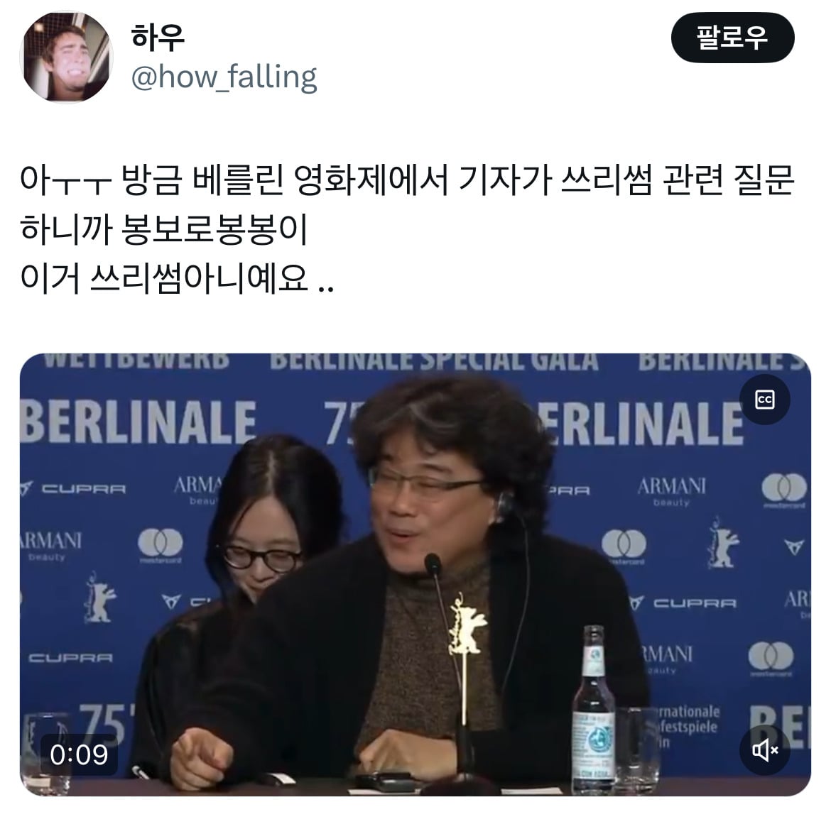 오빠 미키 알아요? 누군데 17이면 모름... 영화 미키17 트위터 모음.twt | 인스티즈