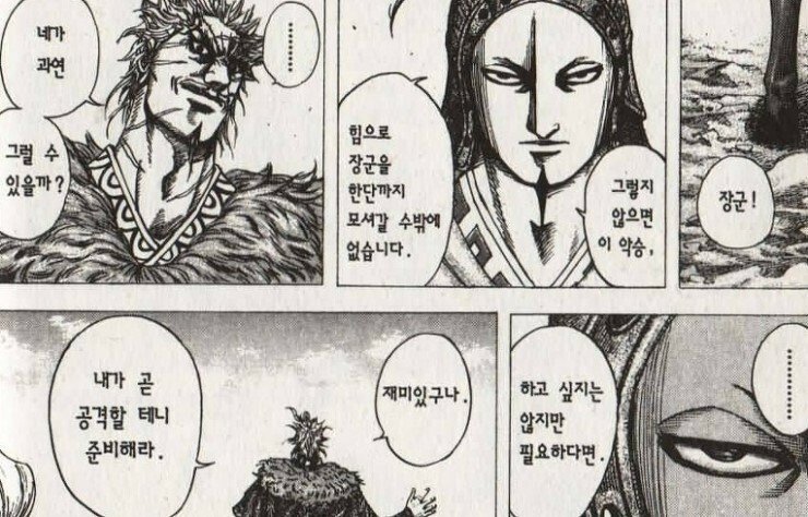 중국 전국시대 조국에서 죽지 못한 비운의 명장 염파 | 인스티즈