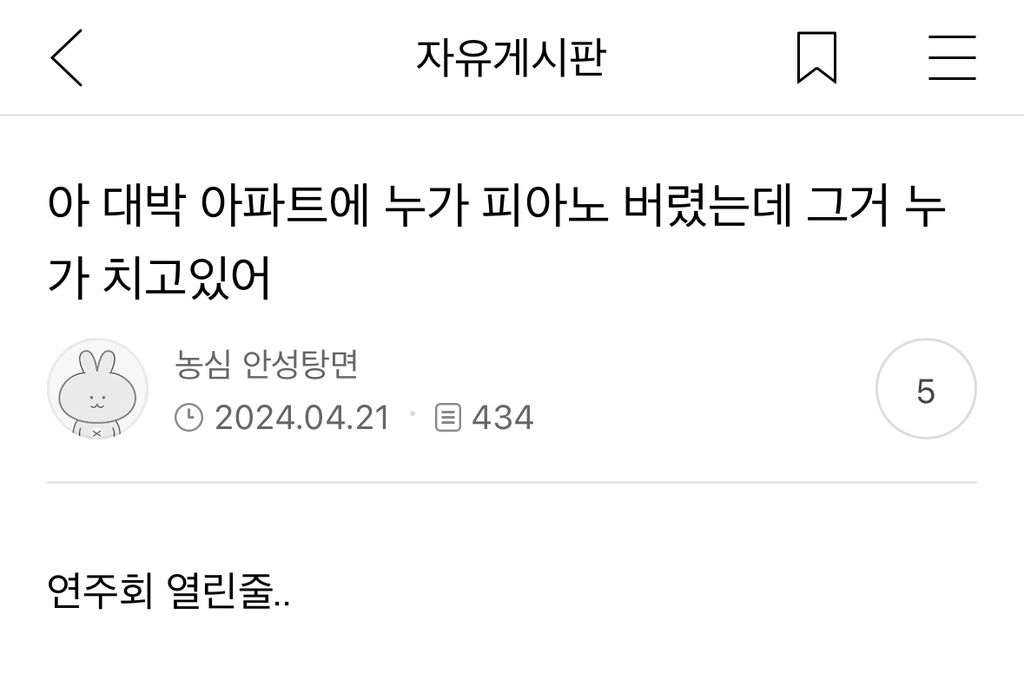 X댐! 이런 것까지 캡쳐하지 말라고! | 인스티즈