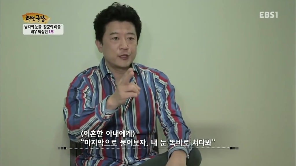 박상민 이혼사유 | 인스티즈