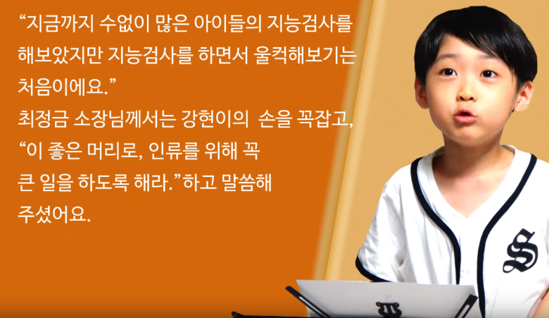 IQ204 천재 백강현 군 근황 | 인스티즈