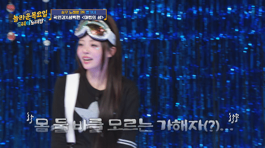 환승연애 민경 무용하다가 백현이랑 어색해짐.jpgif | 인스티즈