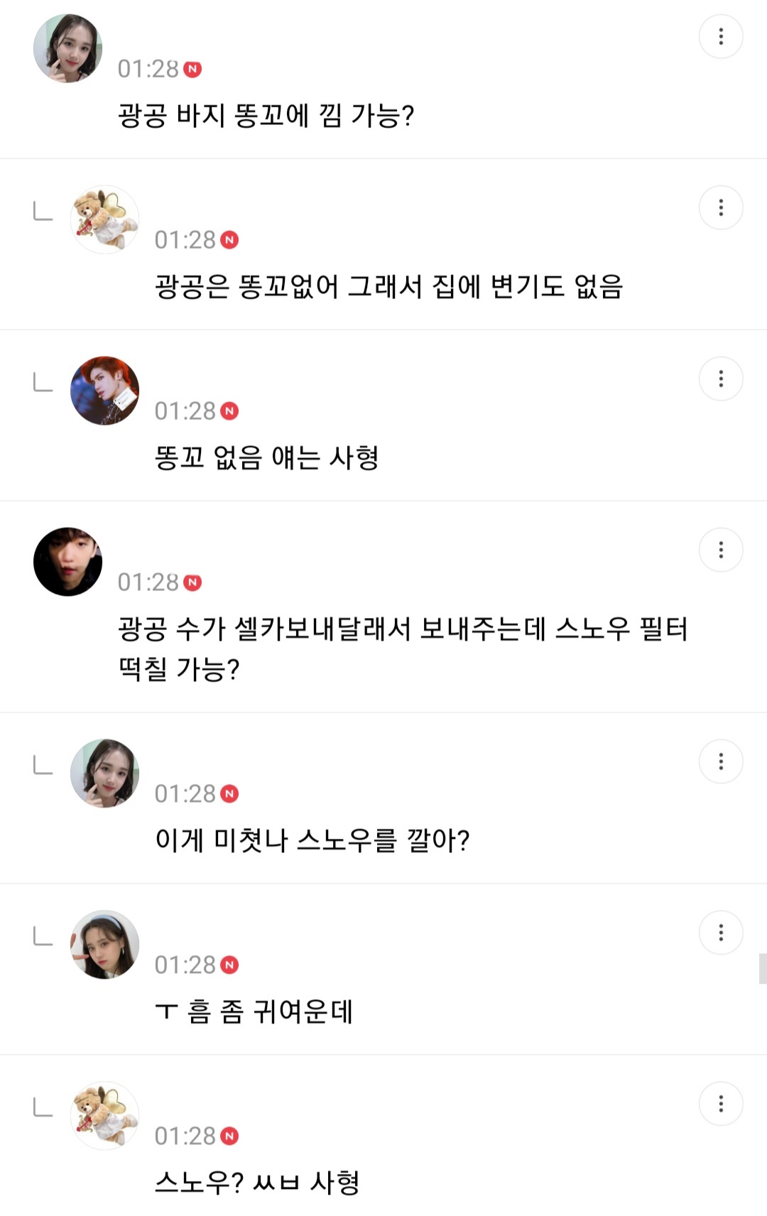 사형리스트 근데 이제 광공을 곁들인... | 인스티즈