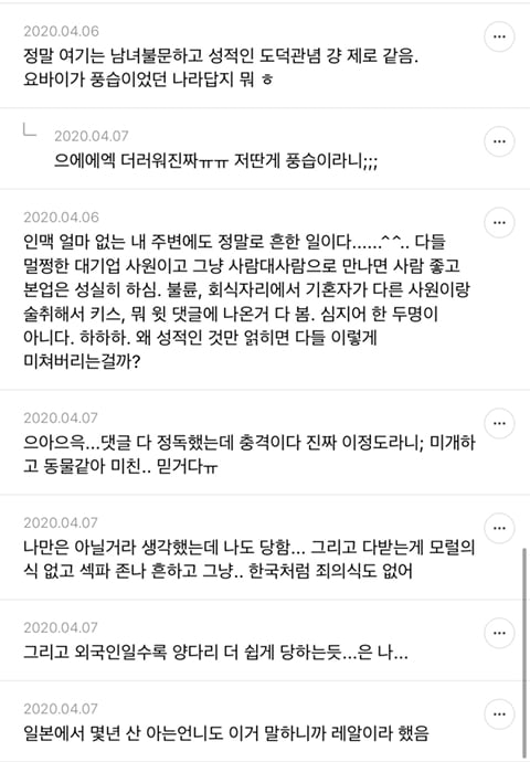 도대체 뭐 어느정도인지 궁금한 일본인들 바람,불륜 실태(feat.밀국방 일시들) | 인스티즈