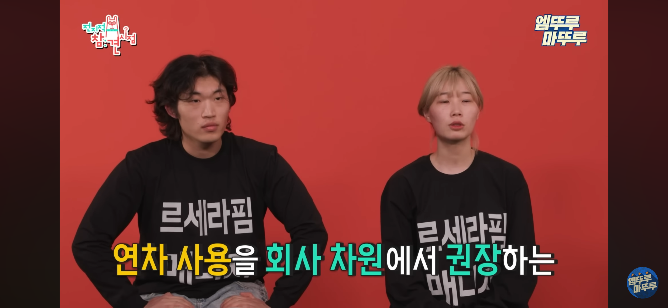 매니저 4명이 근무하는 르세라핌 전참시 | 인스티즈