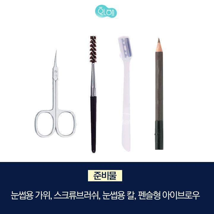 남자 눈썹 정리 가이드 | 인스티즈