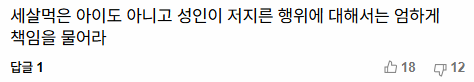 안녕 난 정치인. 민주화운동때 화염병까지 던졌지. 여대 래커칠? | 인스티즈