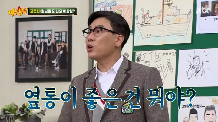 많은 여자들이 공감한다는 고준희 이상형.jpg | 인스티즈