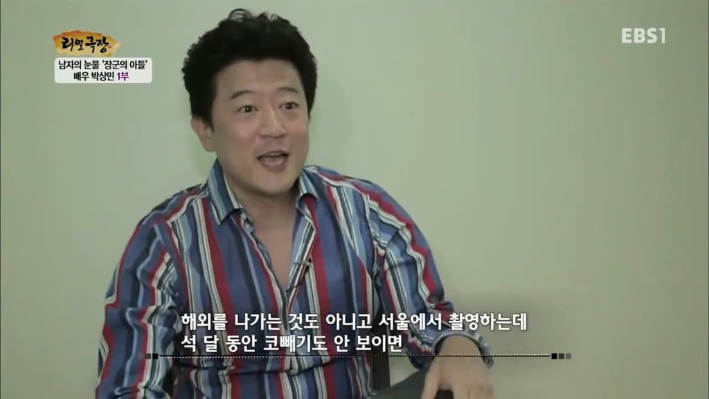 박상민 이혼사유 | 인스티즈