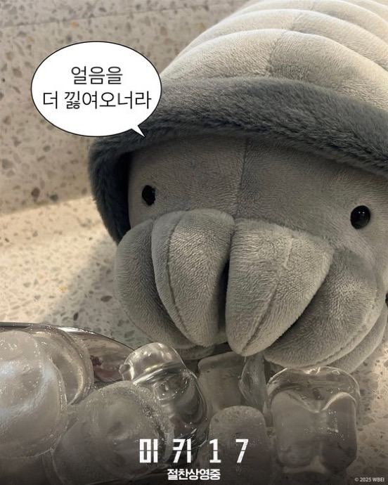 오빠 미키 알아요? 누군데 17이면 모름... 영화 미키17 트위터 모음.twt | 인스티즈