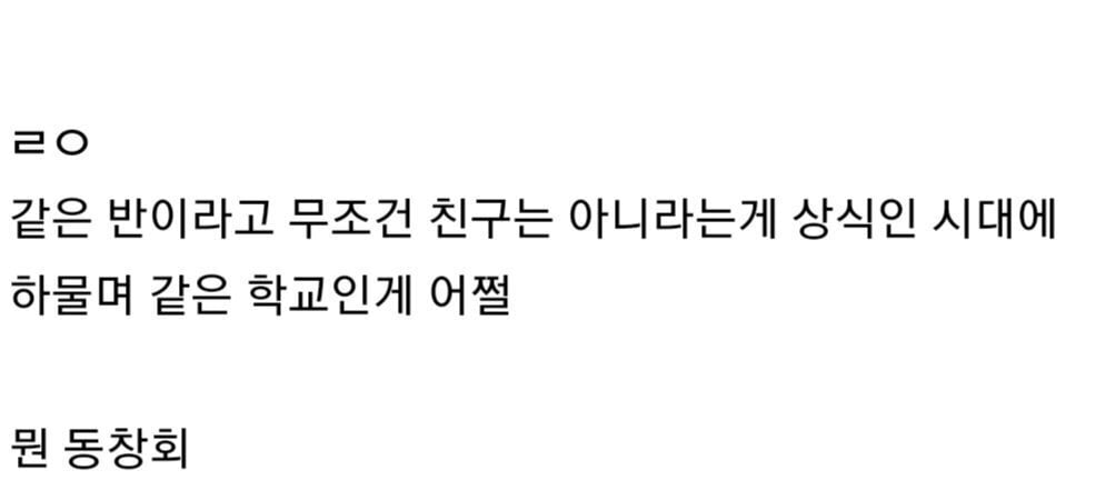 요즘 20-30대는 거의 안한다는 모임.jpg | 인스티즈