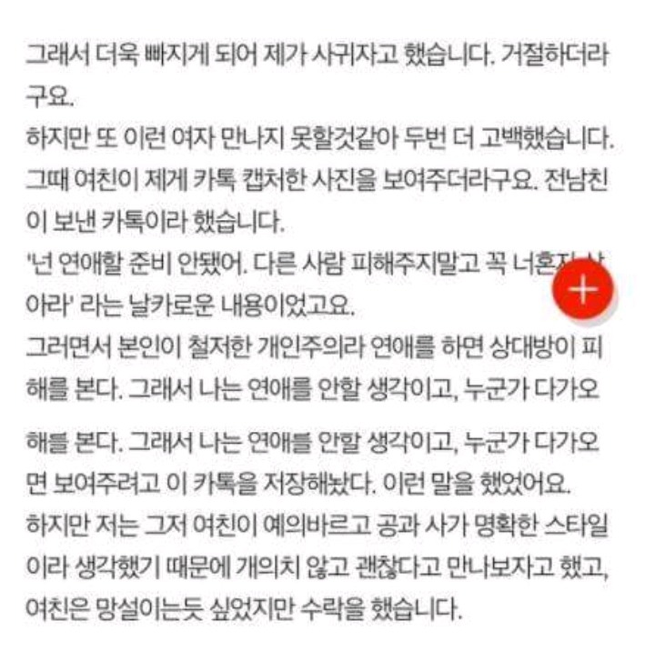 개인주의인 여자친구 | 인스티즈
