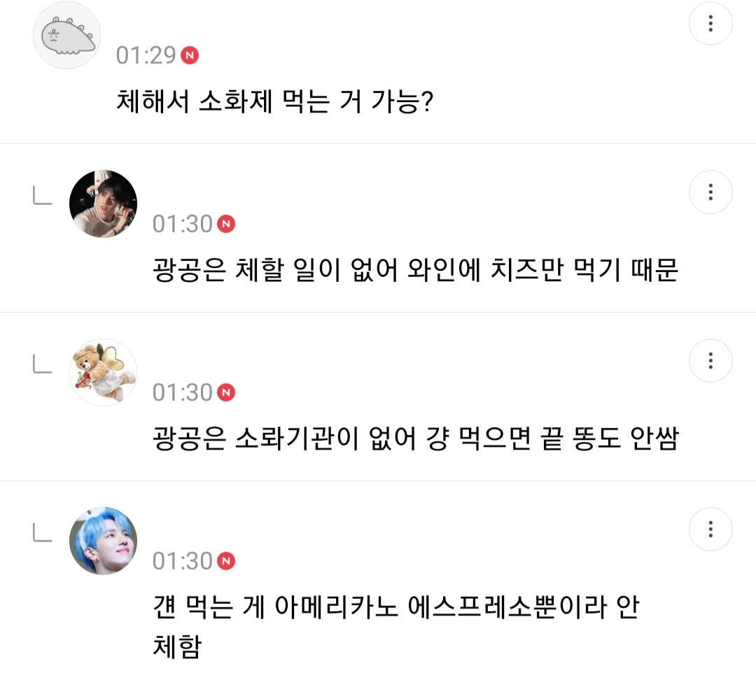 사형리스트 근데 이제 광공을 곁들인... | 인스티즈