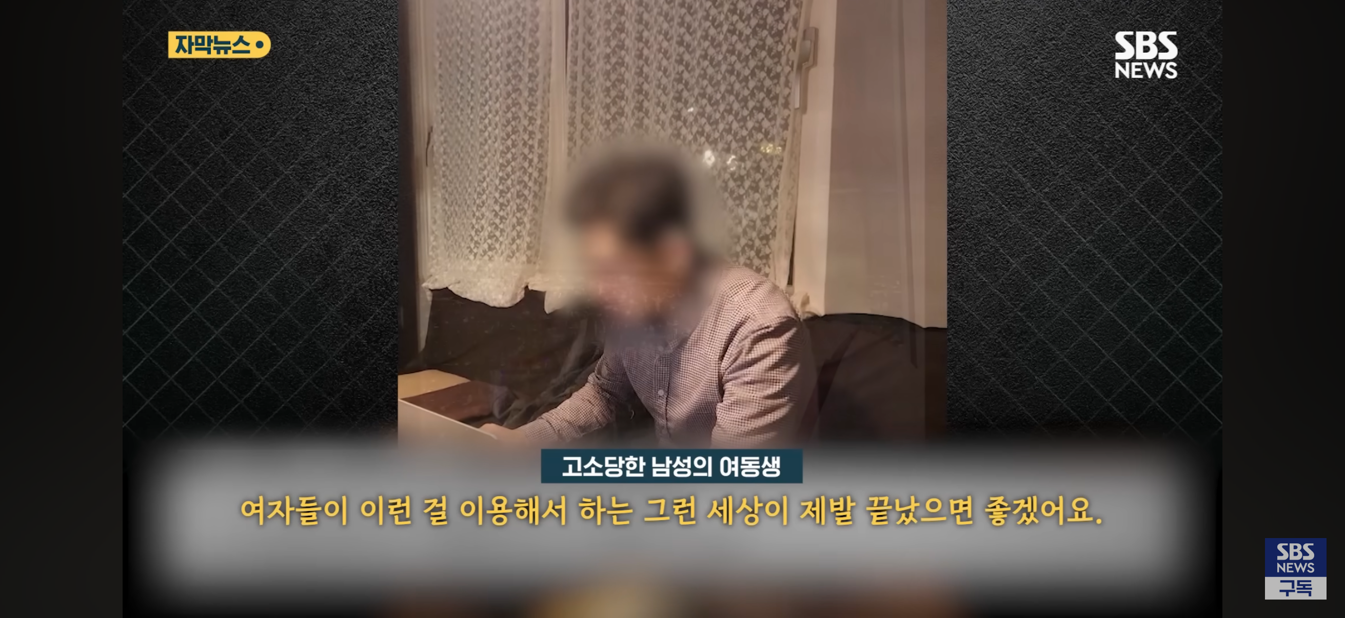 헤어진지 4년만에 성폭행 당했다고 고소한 전여친 | 인스티즈