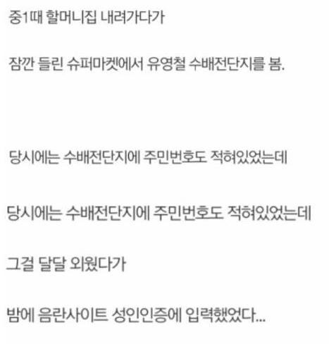 내 인생 레전드 흑역사(사람에 따라 조금 무서울수도..).jpg | 인스티즈