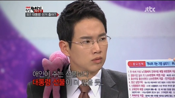 2012년 허경영의 대선공약.jpg | 인스티즈