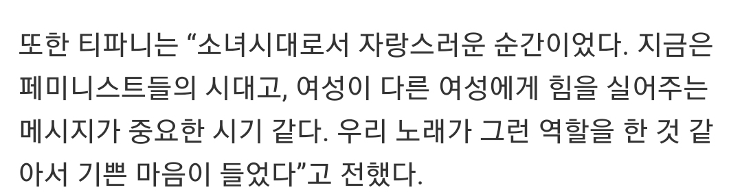시위 노래로 소녀시대 '다시 만난 세계'를 계속 불러도 되는 이유.jpg | 인스티즈