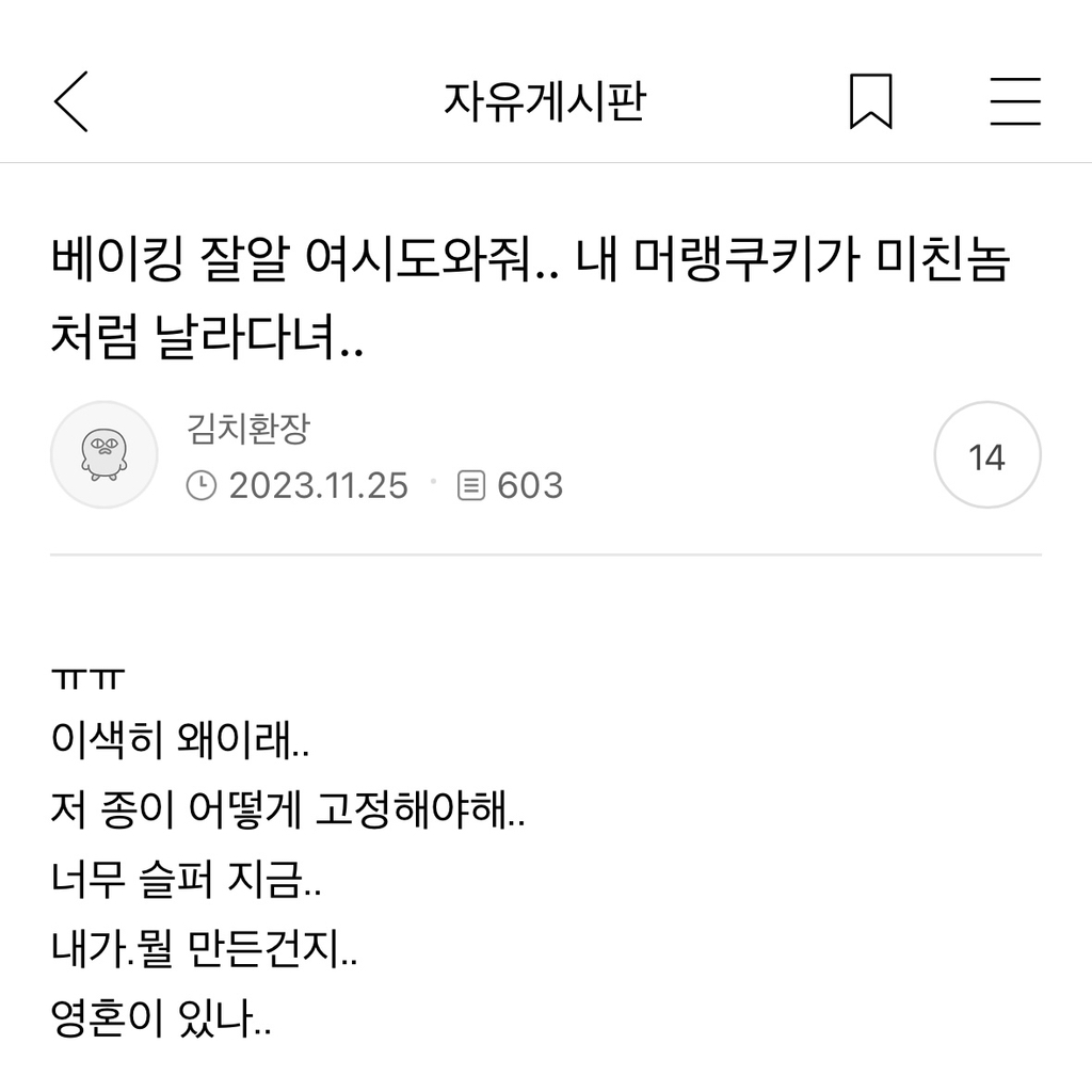 X댐! 이런 것까지 캡쳐하지 말라고! | 인스티즈