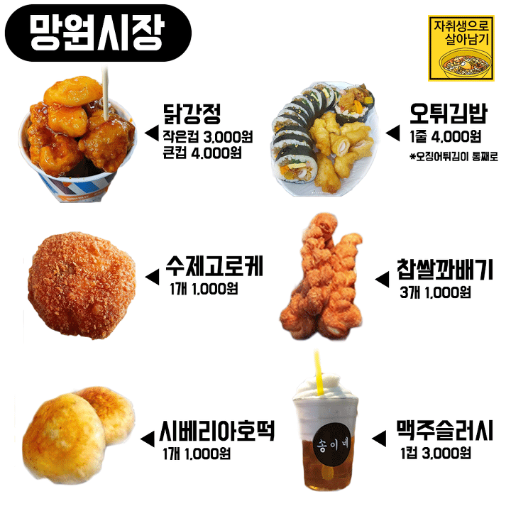 시장별 꼭 먹어야하는 대표메뉴 추천! | 인스티즈