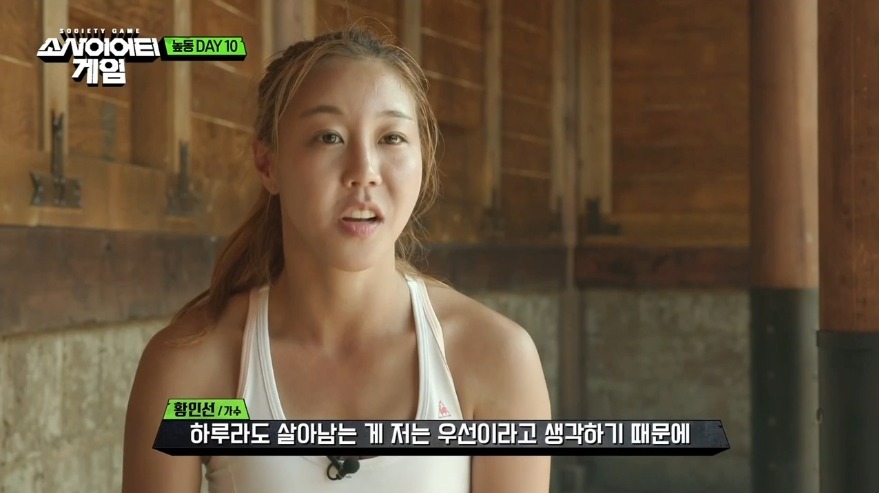 [소사이어티게임] 어느 높동주민의 생존법.jpg | 인스티즈