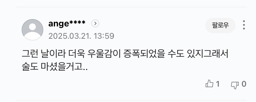 김새론이 김수현 생일날 자살한거에 대해서 김수현 팬들의 생각 보여준다 | 인스티즈