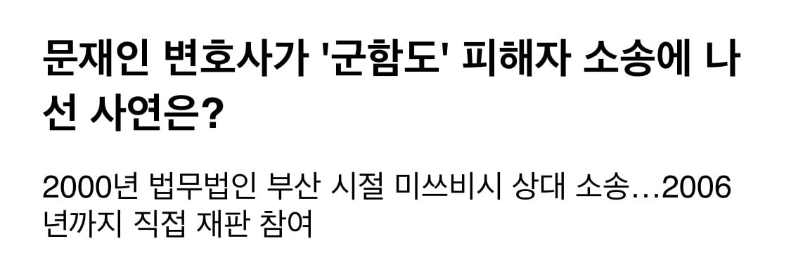 문재인이 한국판 포레스트 검프라고 불리는 이유.jpg | 인스티즈