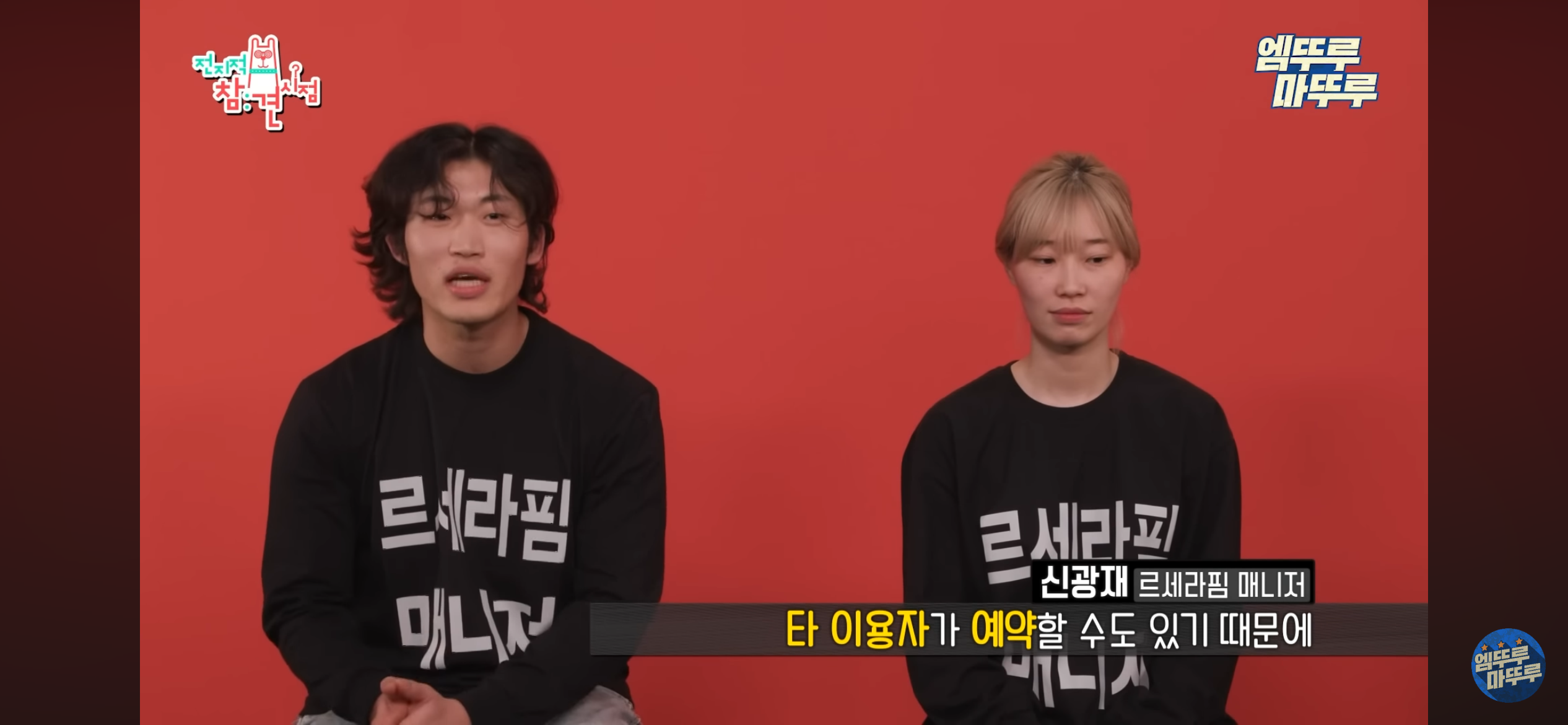 매니저 4명이 근무하는 르세라핌 전참시 | 인스티즈
