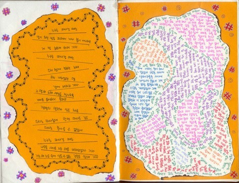 "그때 날씨 참 좋았지 우린 행복했고 더없이 좋았지" 감성터지는 여고괴담2 교환일기(브금자동재생) | 인스티즈
