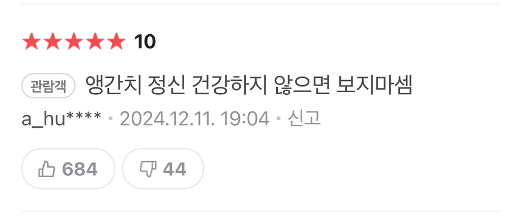 내 인생영화 : 서브스턴스 비바리움 레퀴엠 유전 킬링디어 케빈에대하여 블랙스완 나를찾아줘 겟아웃 | 인스티즈