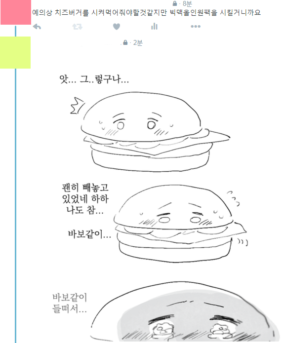 맥도날드 치즈버거 제품샷에서 빵이 비뚤어져 있는 이유.jpg | 인스티즈