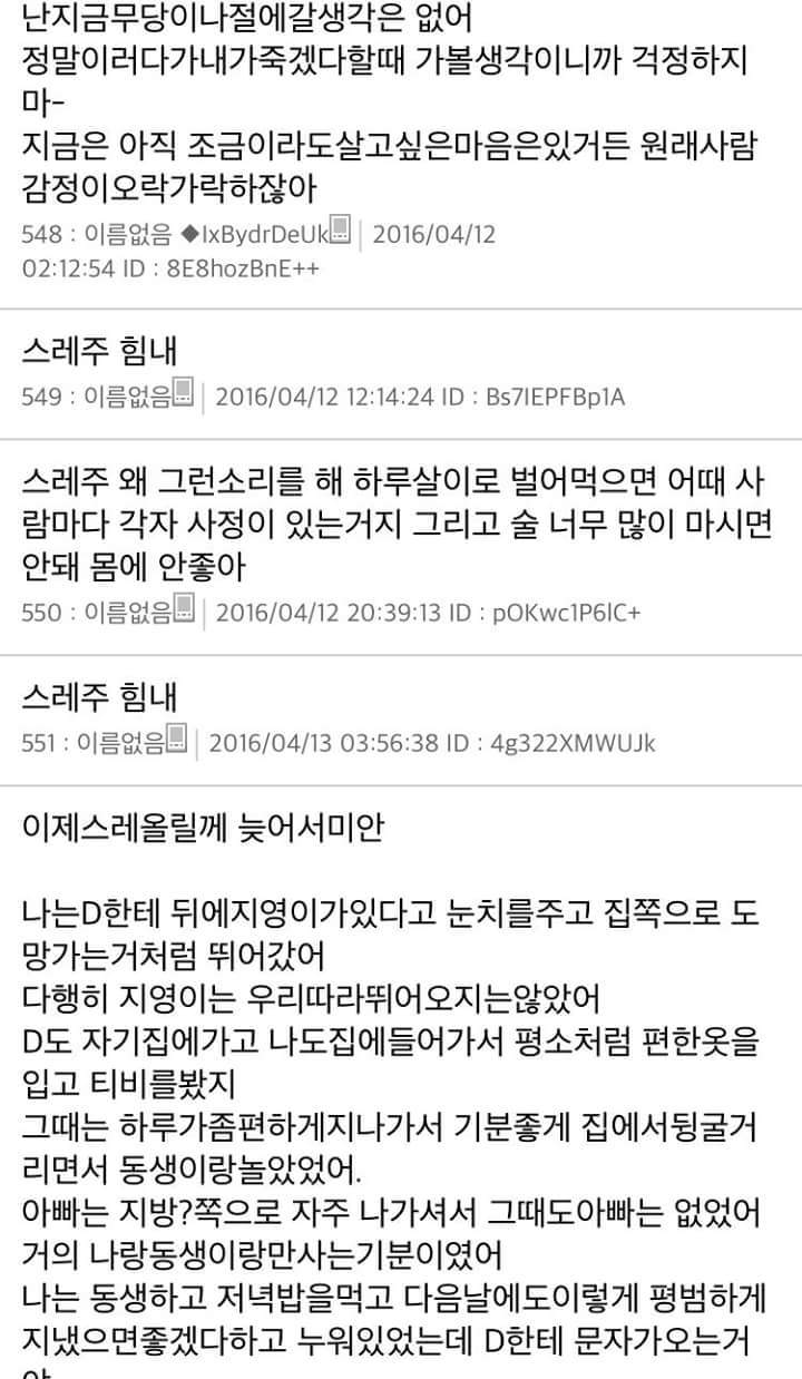 [스레딕] 지영이 11 | 인스티즈