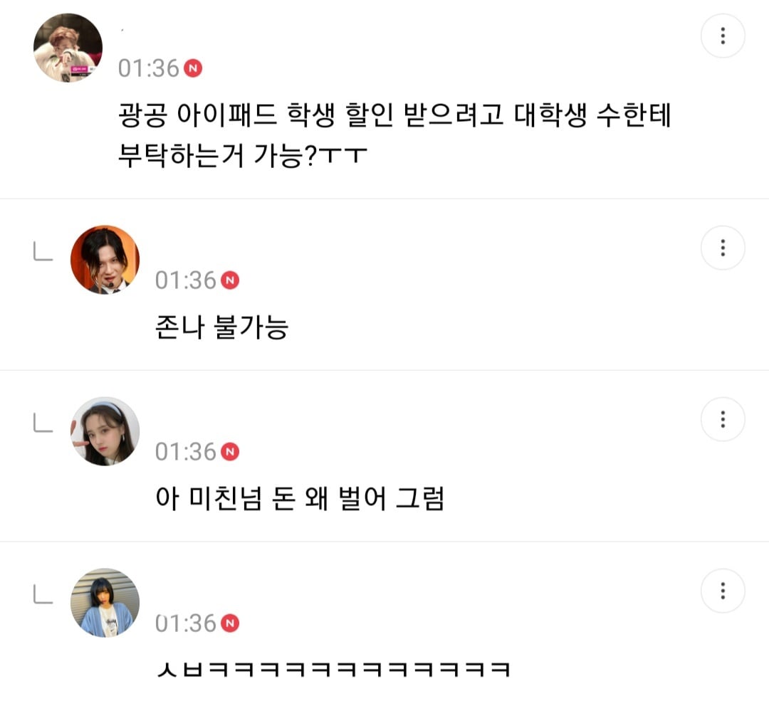사형리스트 근데 이제 광공을 곁들인... | 인스티즈