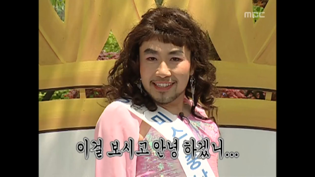 [무한도전] 진심이 느껴지는 여장한 멤버들 디스 자막.jpg | 인스티즈