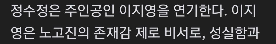 김재욱, 정수정 물망 드라마 [크레이지러브] 의 내용이 굉장히 별로인 이유.......jpg | 인스티즈
