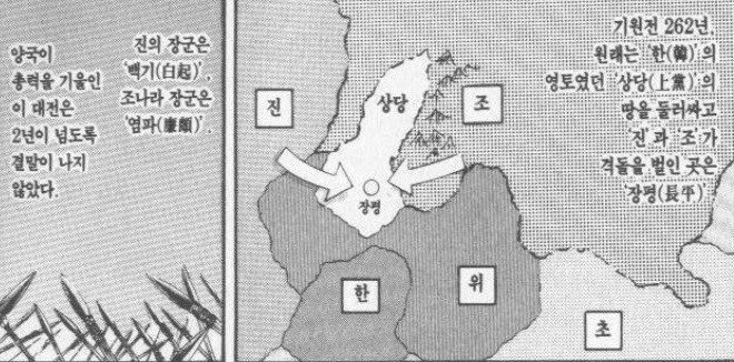 중국 전국시대 조국에서 죽지 못한 비운의 명장 염파 | 인스티즈