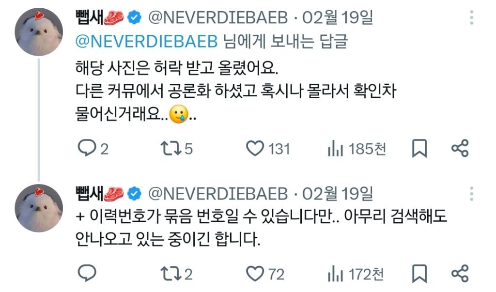 인터넷으로 육회 샀다가 갈색고기 받은 사람들 | 인스티즈