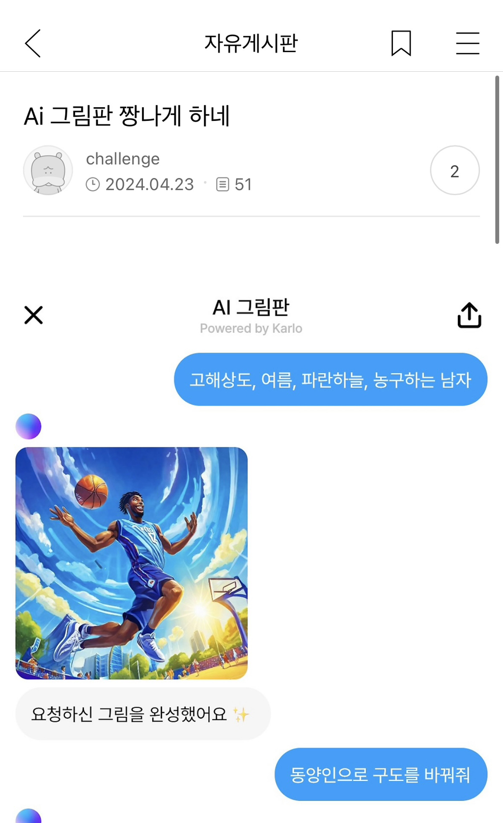 X댐! 이런 것까지 캡쳐하지 말라고! | 인스티즈