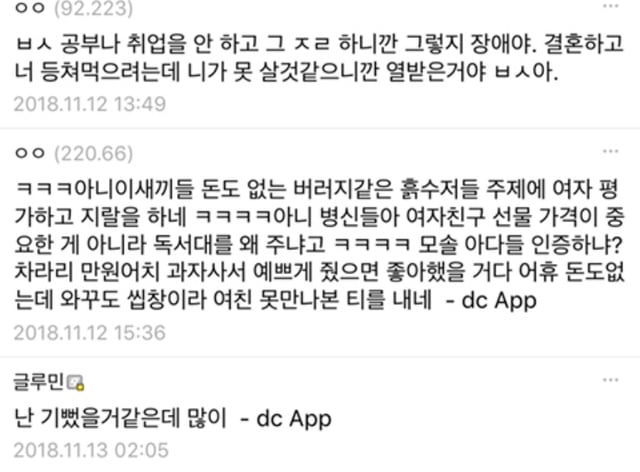 여친 생일선물로 독서대 선물해줬는ㄷㅔ..jpg | 인스티즈