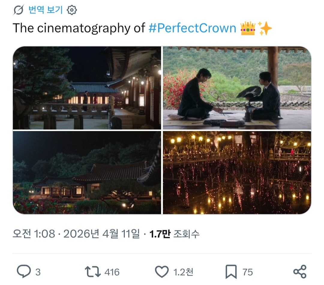 해외 반응 좋은 21세기 대군부인 한국적 배경 요소 | 인스티즈