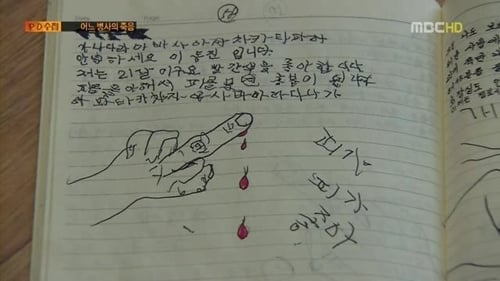 군대 자살 사건 '우드득 까드득' ....... jpg | 인스티즈