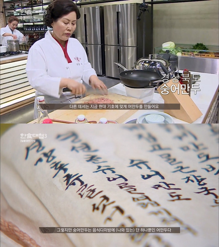 [한식대첩3] 일반인들은 따라할 수도 없고 평생 먹어볼 수도 없을 것 같은 '만두' 대첩 | 인스티즈