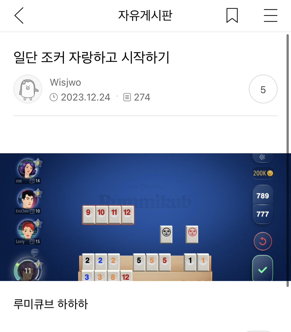 X댐! 이런 것까지 캡쳐하지 말라고! | 인스티즈