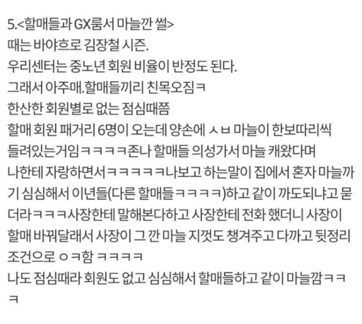 헬스장 트레이너의 익스트림 썰.jpg | 인스티즈