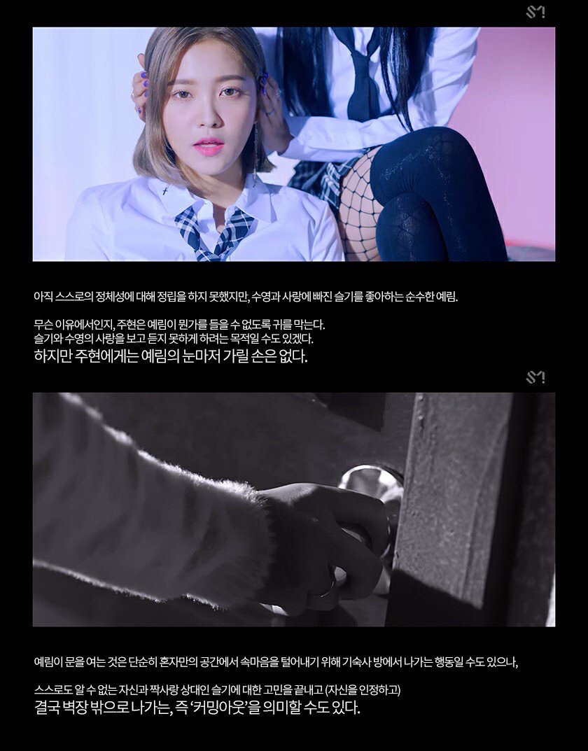 레드벨벳 BAD BOY 뮤비해석(동성애) | 인스티즈