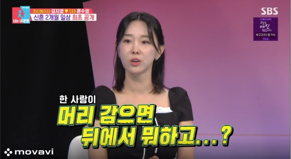 매일 같이 샤워한다는 하트시그널 김지영 부부 | 인스티즈