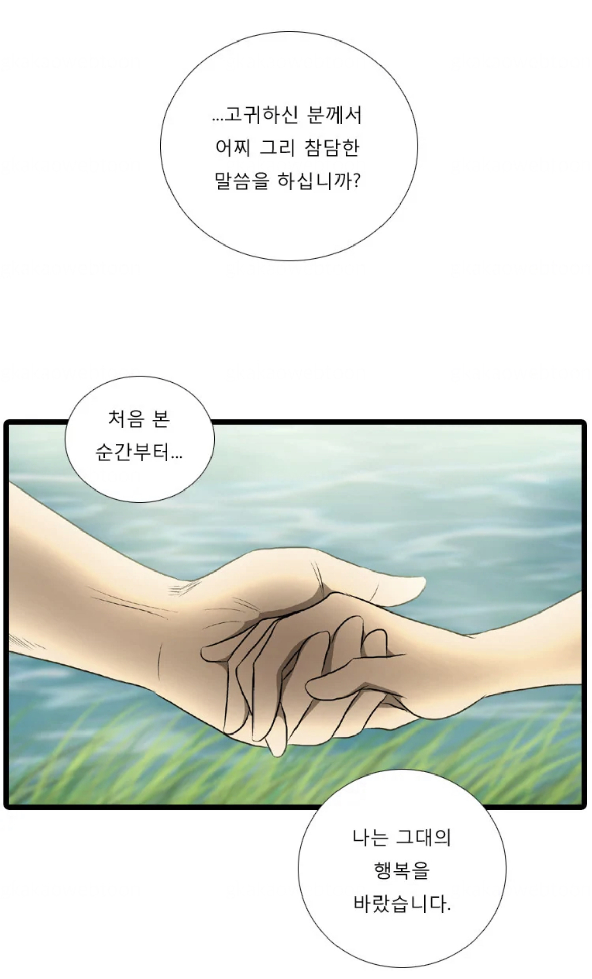 국내 웹툰 판 레전드 망한사랑은 카산드라의 헬레네-헥토르 컾이라고 생각하는 달글🥹 | 인스티즈