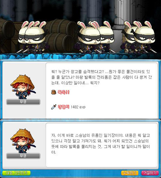 [메이플] 영웅즈 뺨칠정도로 스토리가 좋지만 의외로 잘 몰라주는 직업 | 인스티즈