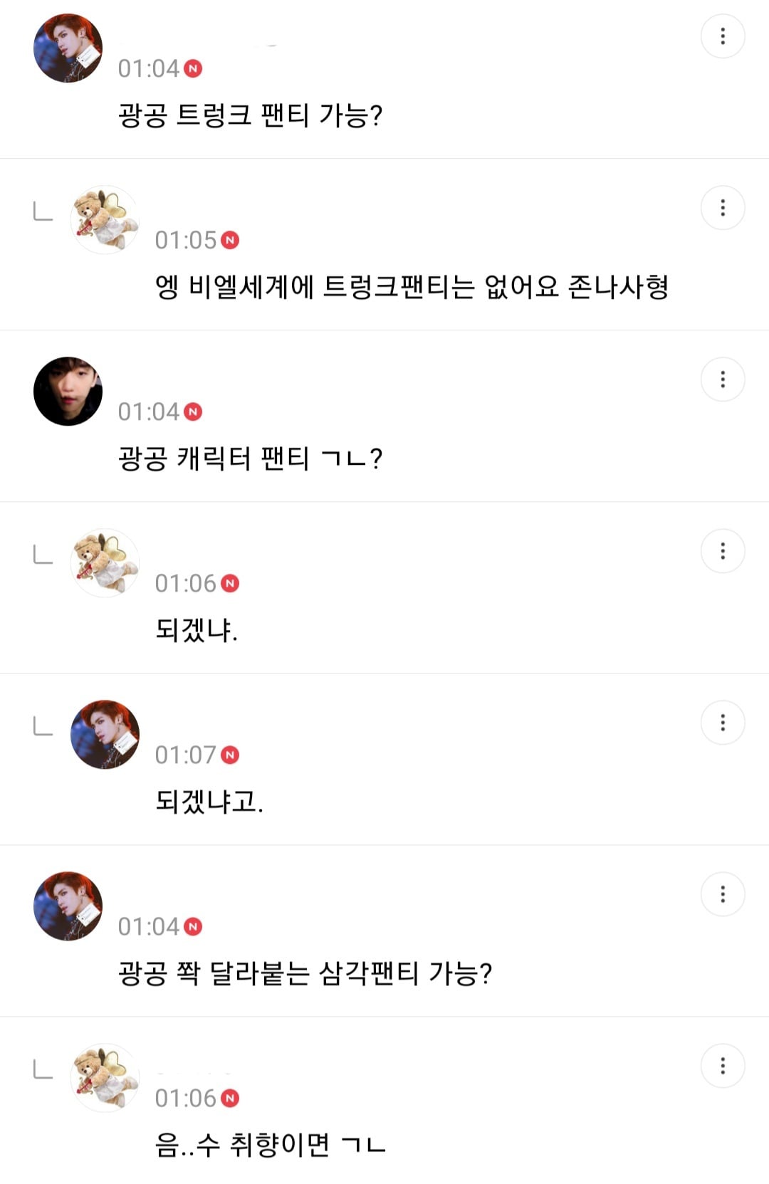 사형리스트 근데 이제 광공을 곁들인... | 인스티즈