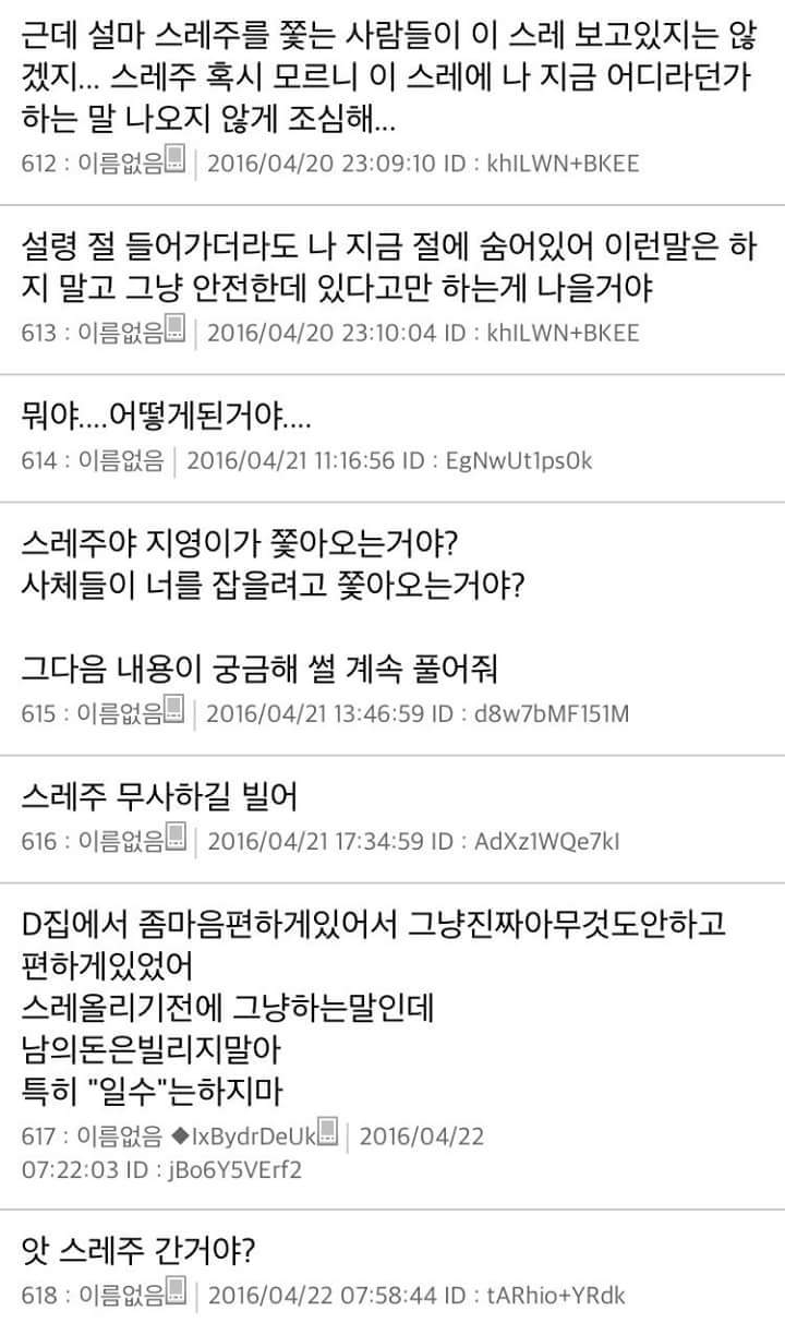 [스레딕] 지영이 11 | 인스티즈