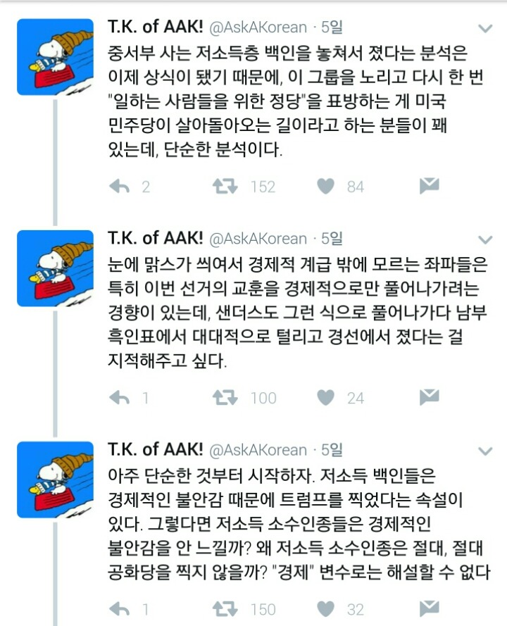 파시스트한테 걸린 것 같은 미국 상황.twt (트럼프의 헬아메리카) | 인스티즈
